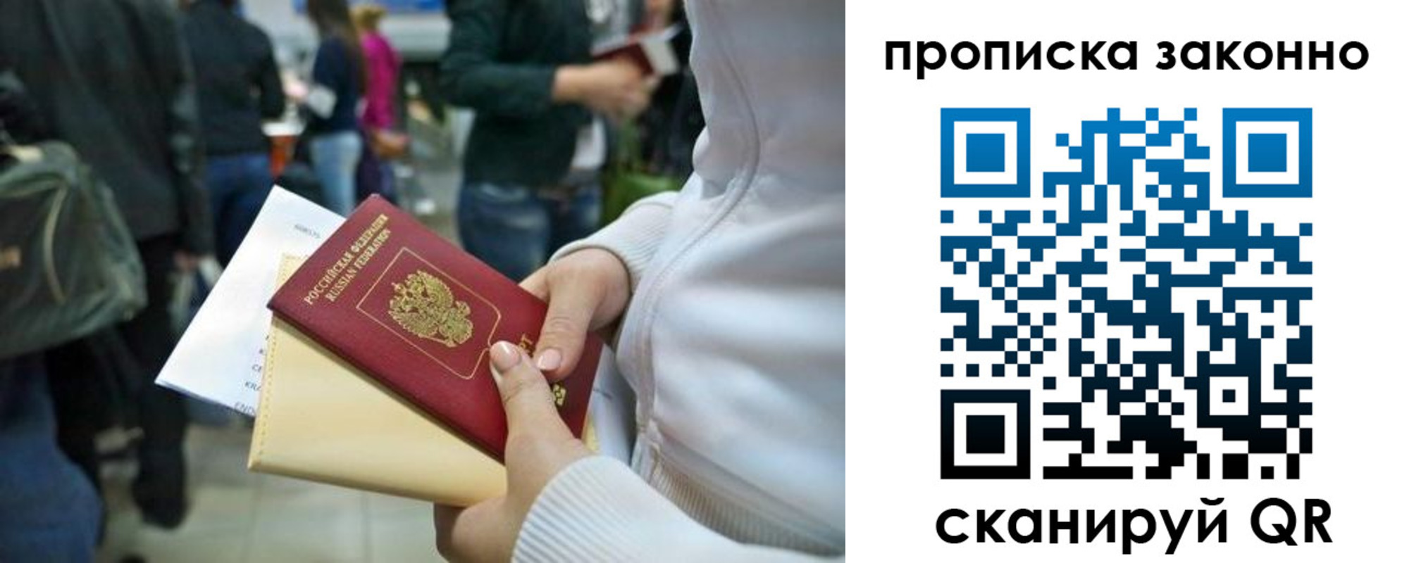 прописка в Верхнем Тагиле
